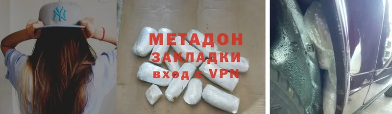 наркота  OMG tor  Метадон methadone  Новочебоксарск 